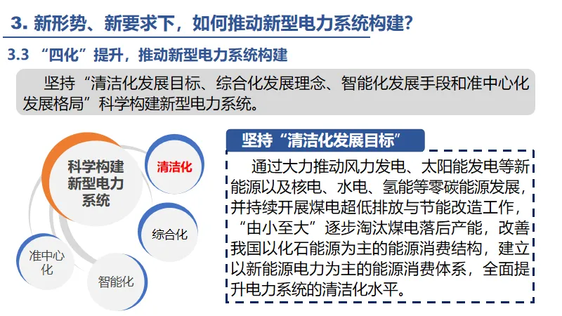 如何通过电力通信技术优化电力系统的能效