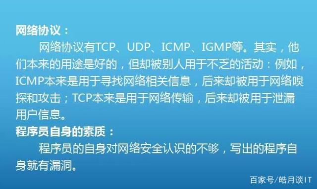 如何应对电力通信系统的软件漏洞