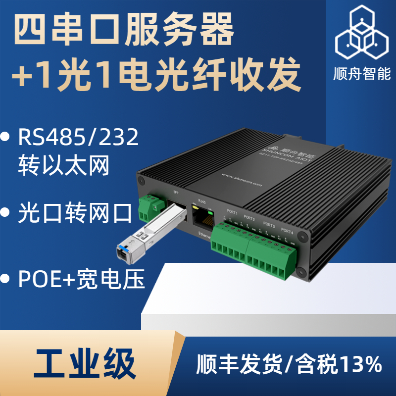 什么是电力通信协议转换的标准做法